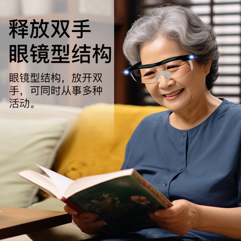 头戴式放大镜带灯老人阅读高清老花眼镜型手机维修用高倍带led灯