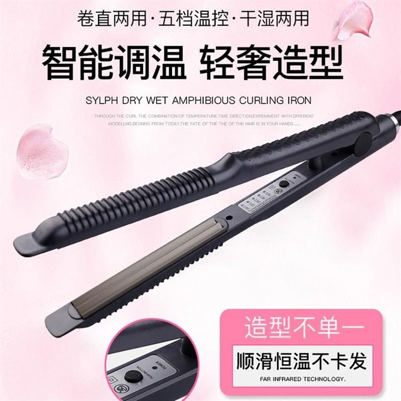 理髲店拉板发廊专用电夹板女熨板卷发器直发棒两用不伤发小直板夹