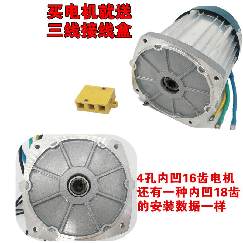 差速无刷电机60V72V1500W 2200W大功率电动三轮车3000W内16齿方盘