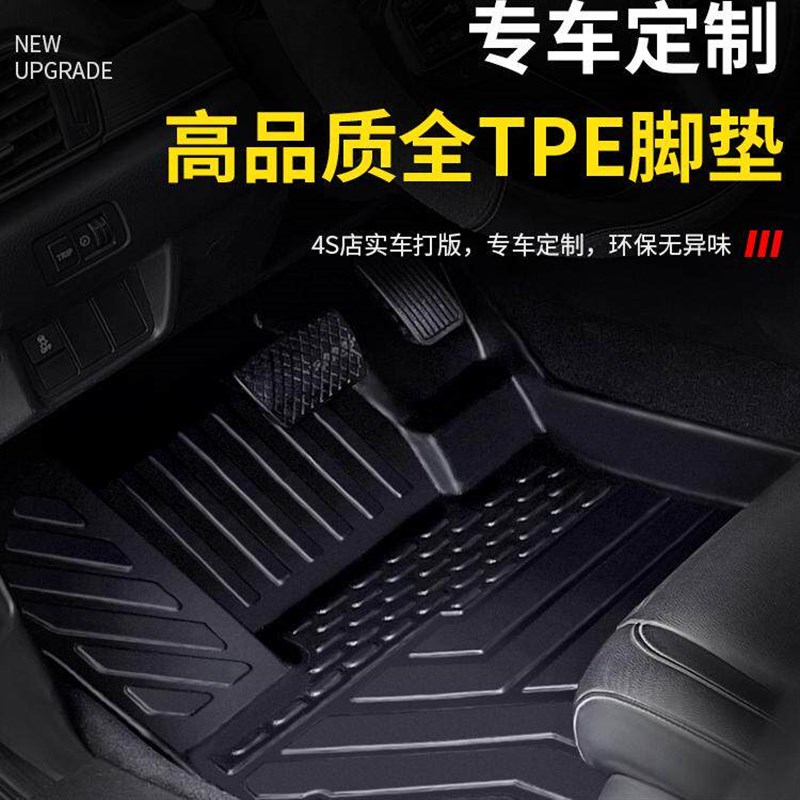 tpe汽车脚垫全包围专用TPE七座汽车全天候车垫子内饰装饰用品地垫
