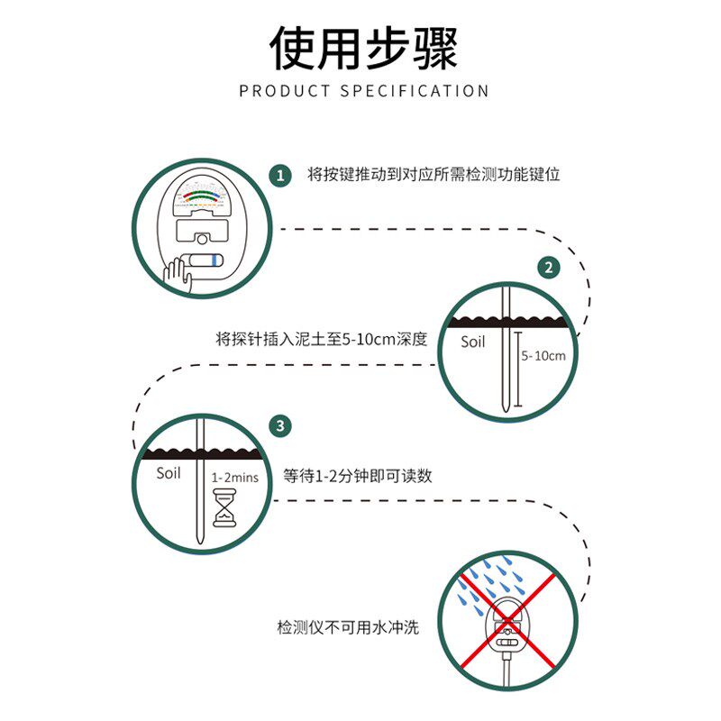 土壤湿度检测仪水分检测计酸碱度土地花盆植物光照养分ph值传感器