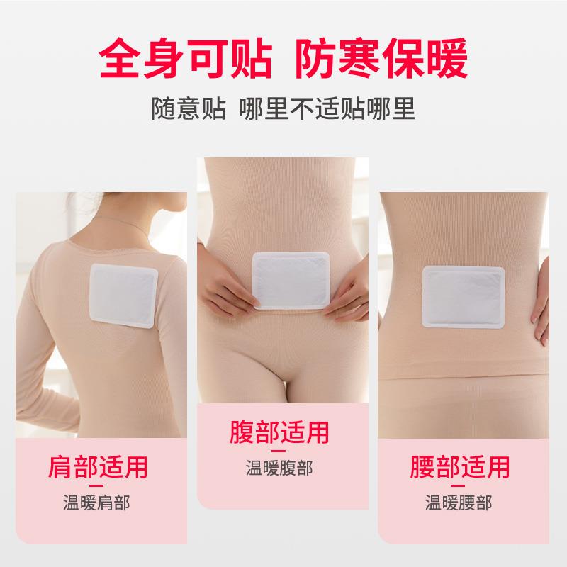 暖贴宝宝贴自发热冬季100片暖身女宫防寒保暖宝寒贴调理暖身热帖