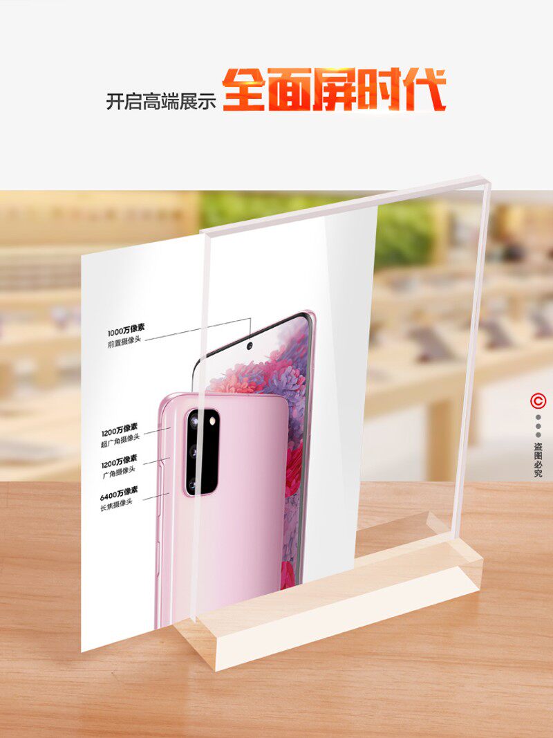 手机体验店高档桌面展示价格牌水晶亚克力一体双面a3加厚立式台卡