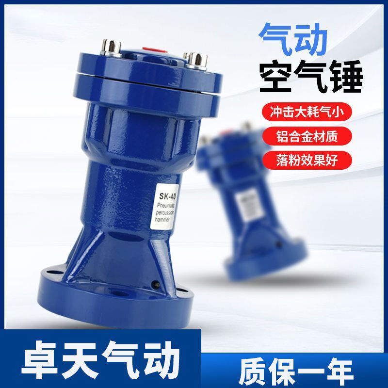 气动敲击锤小型冲击锤SK30-40碳钢铝合金料仓空气锤破拱助流