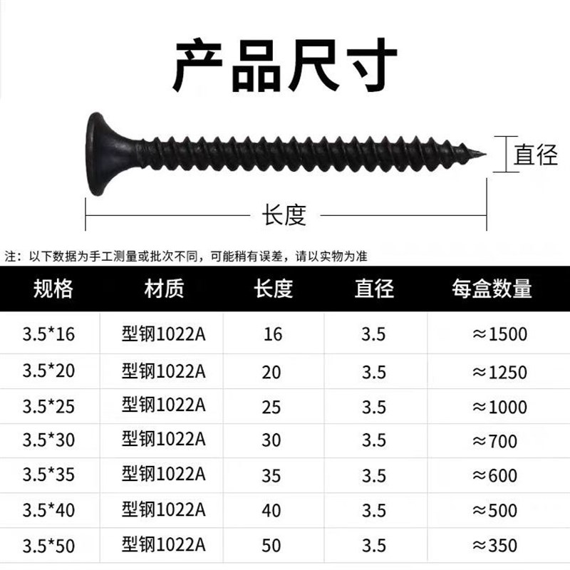 晋亿螺丝干壁钉石膏板轻钢龙骨木螺丝自攻沉头是十字干壁钉螺钉