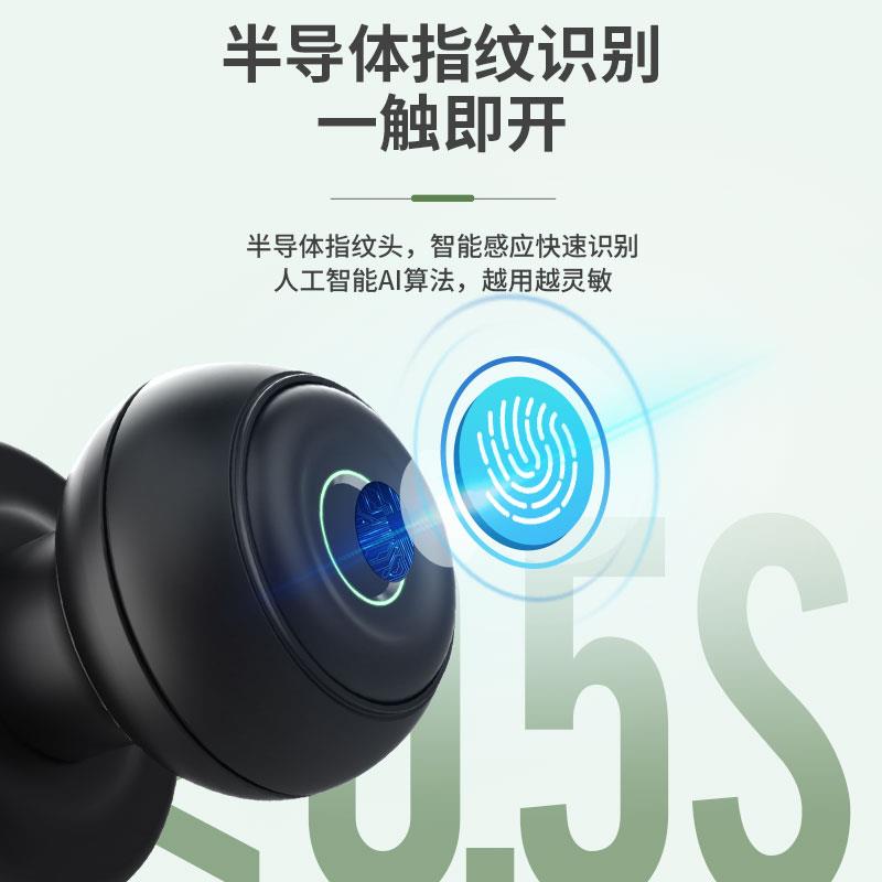 球形锁室内门指纹锁家用木门通用型智能办公室卧室执手密码电子锁