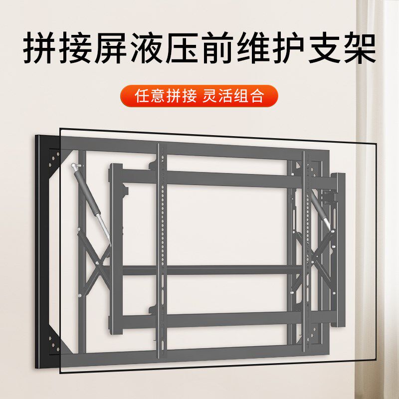 拼接屏前维护支架液压显示屏挂架46/49/55/65寸无缝拼接电视墙