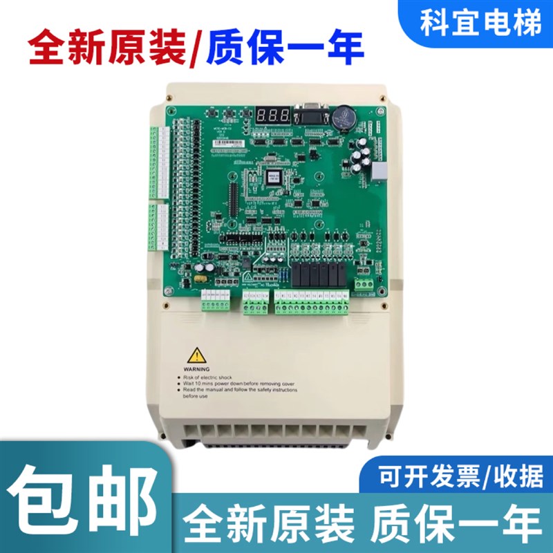 适用于默纳克NICE3000+一体机电梯变频器L-C-4011 4007 4015 4022