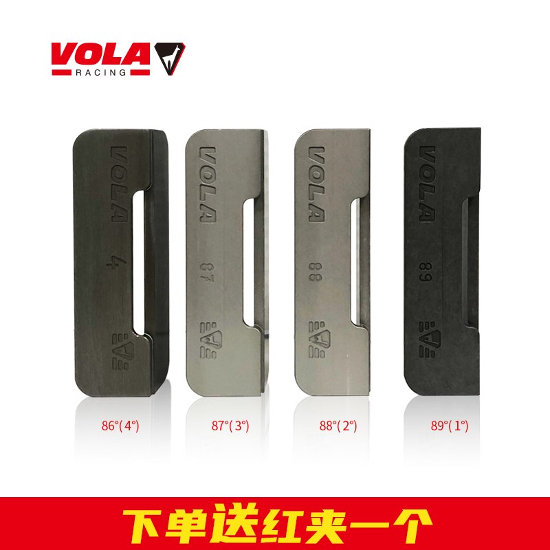 VOLA铝合金修刃角度尺高精度滑雪板钢刃维护保养固定角度架锉刀架