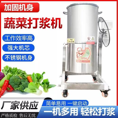 高速果蔬打浆机碎菜机商用大功率菠菜破壁打汁肉泥浆冰沙碎冰机
