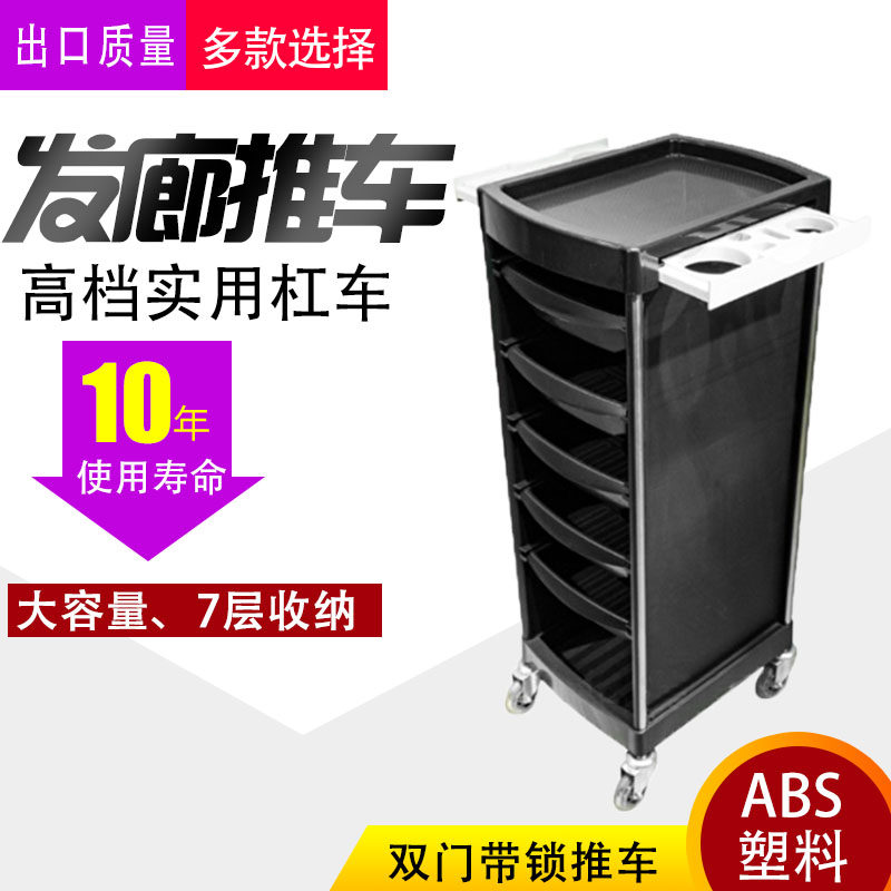 新款美发推车发廊工具车多功能美发杠车理发店烫染推车杠车包邮