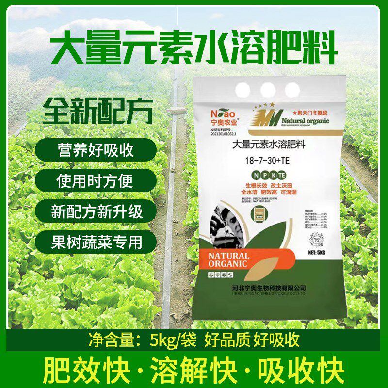 大量元素肥料水溶肥平衡型高钾高氮冲施肥有机复合肥果树蔬菜专用