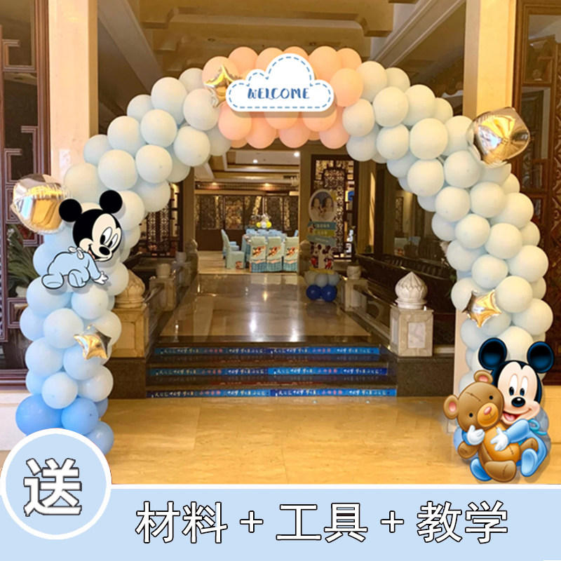 气球拱门支架宝宝生日趴周岁派对装饰百日宴用品现场活动布置造型