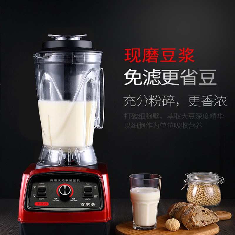 现磨商用豆浆机4升大容量全自动五谷豆浆无渣破壁机9545纯铜电机