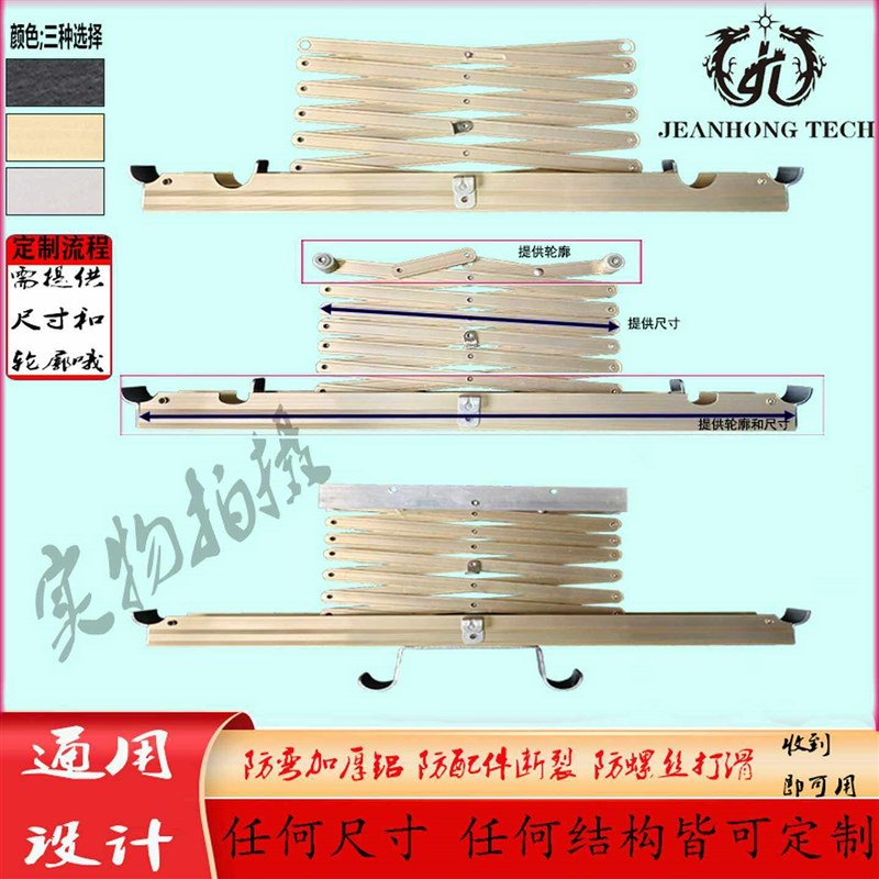 电动智能晾衣架伸缩臂不锈钢伸缩架剪刀架智能电动晒衣架通用配件