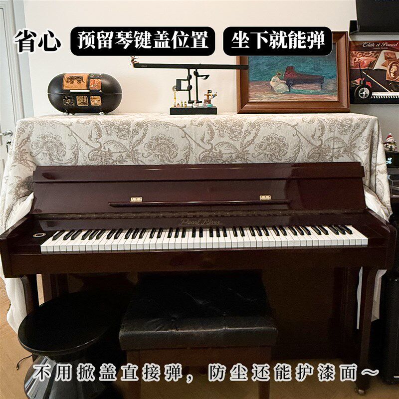 法式钢琴罩2026新款轻奢高级感钢琴全罩琴凳罩电子琴防尘盖布全盖