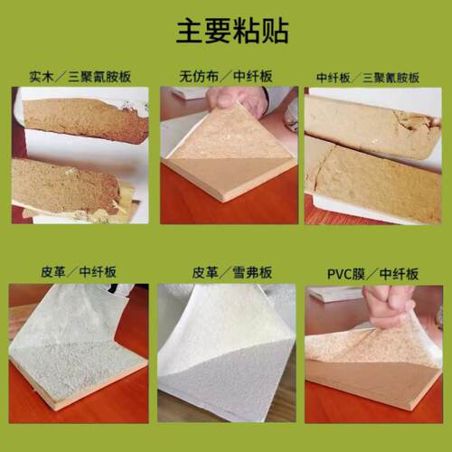 水性白乳胶皮革胶PVC胶布料胶地毯胶中纤板雪弗板软硬包环保胶水