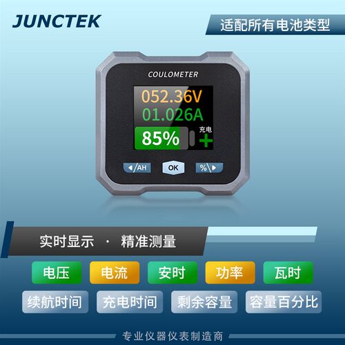 BL-F彩屏蓝牙防水库仑计电动车房车电池储能电量监测电压电流表