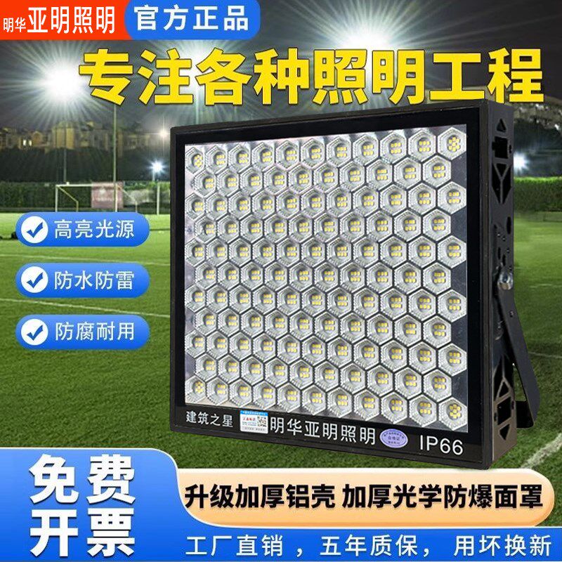 亚明led塔吊灯1000W2000W工地工程探照灯强光射灯户外防水投光灯