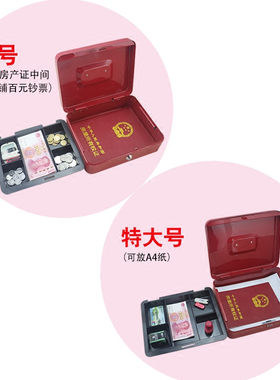 带锁铁盒超大号保险箱家用创意手提金库小钱箱礼品收纳盒收银钱柜