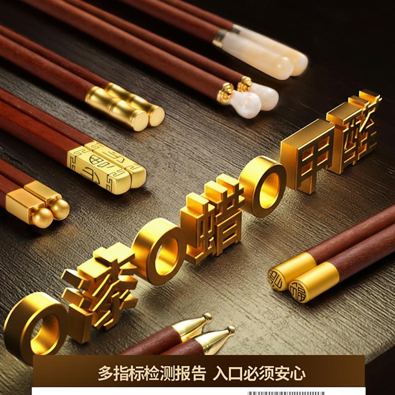 马上有钱红木筷子礼盒装家用高档防滑不易发霉实木餐具套组红檀木