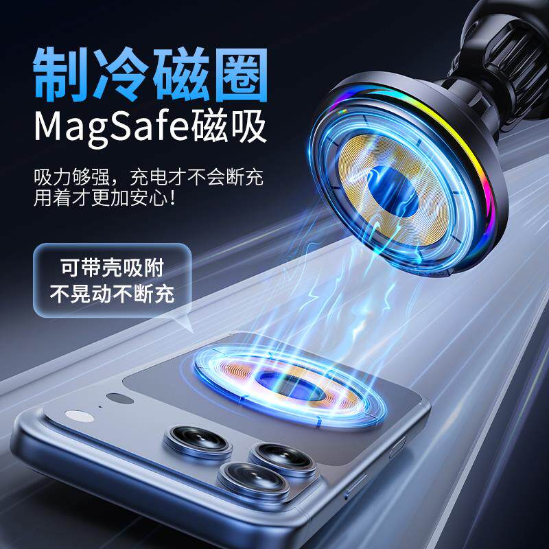 车载支架手机散热器无线充一体半导体制冷降温导航磁吸网约车架
