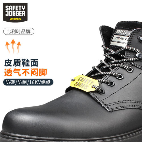 safety jogger鞍琸宜劳保鞋防砸防刺穿皮质工地鞋电工绝缘18KV