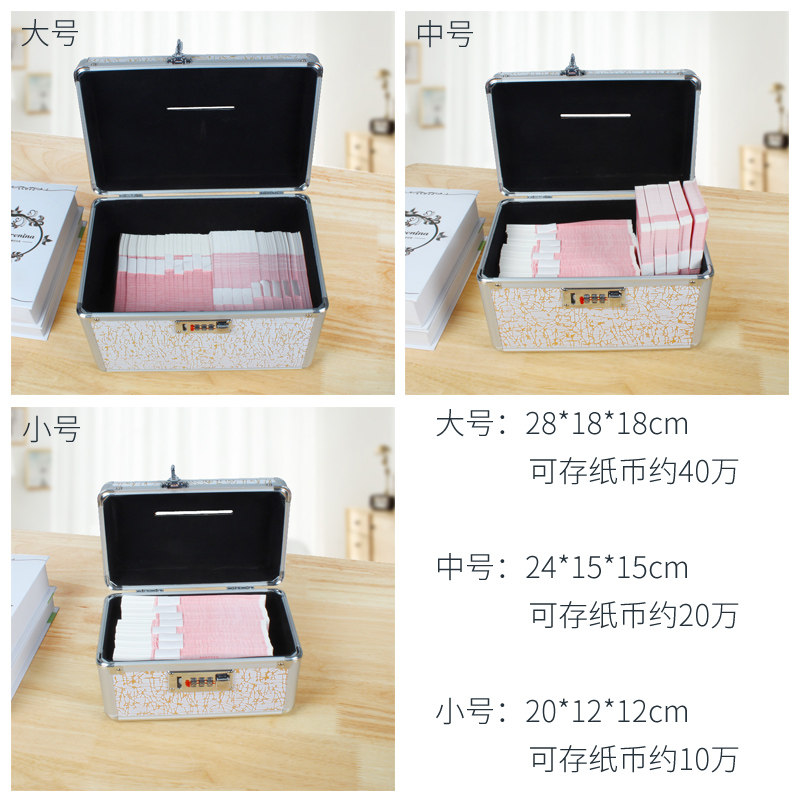 铝合金存钱罐只进不出大人家用超大号网红方形高级带密码锁储钱罐