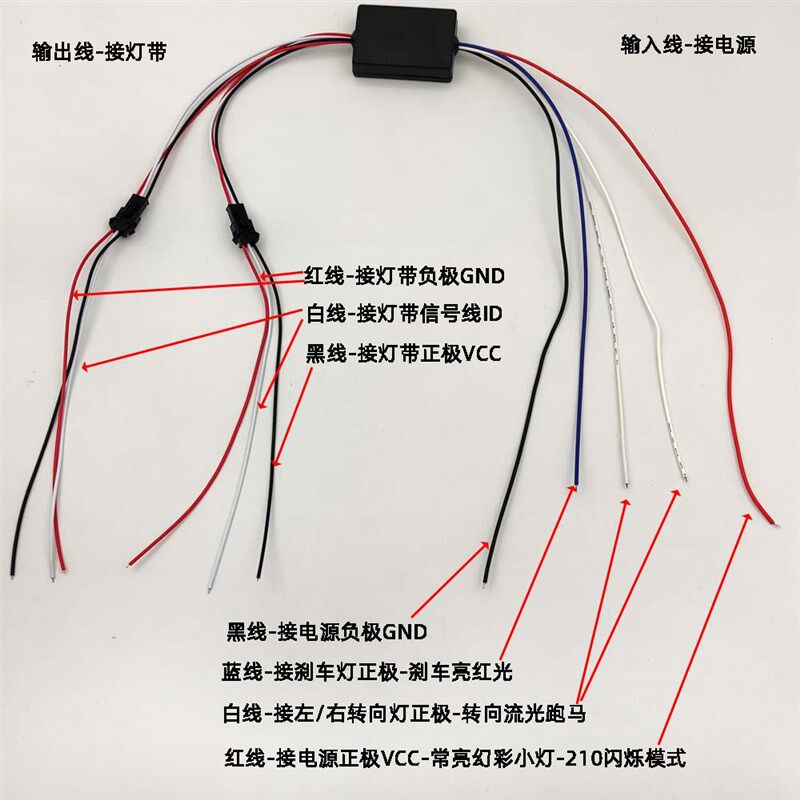 摩托车幻彩流光转向灯控制器 启动扫描RGB跑马氛围灯12V 2815灯带