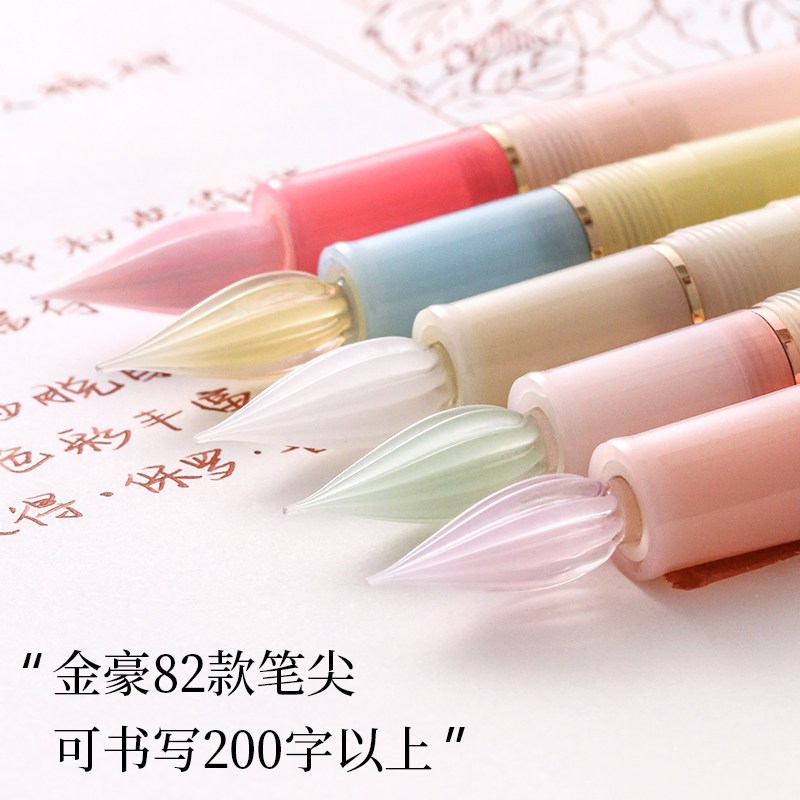 【钢笔式蘸水笔】金豪82钢笔玻璃笔沾水笔彩墨试色笔学生练字书写