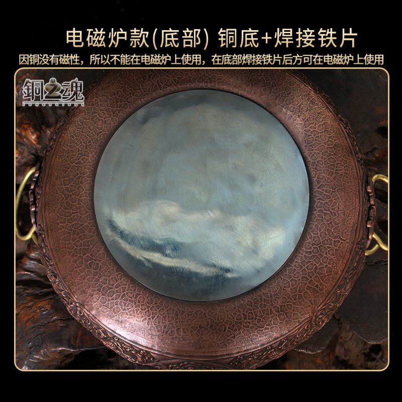 铜之魂 铜火锅汤锅煲汤炖肉焖饭紫铜复古加厚家用燃气电磁炉雕刻