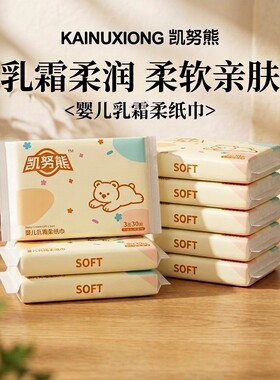 3凯努熊婴儿乳霜柔纸巾3层