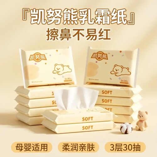 宝宝超软抽纸家用囤货乳霜云柔巾
