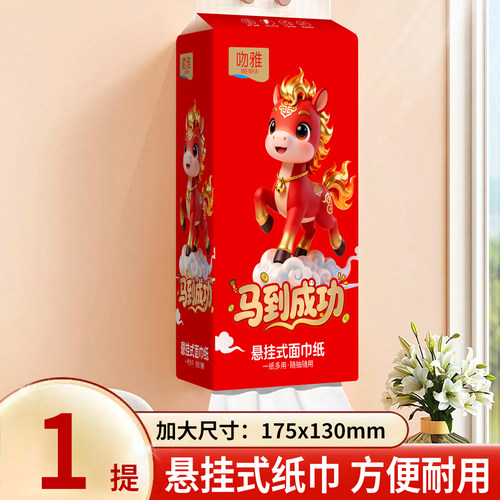 悬挂式抽纸家用加厚加大挂抽面巾纸原木亲肤柔软擦手纸学生宿舍纸