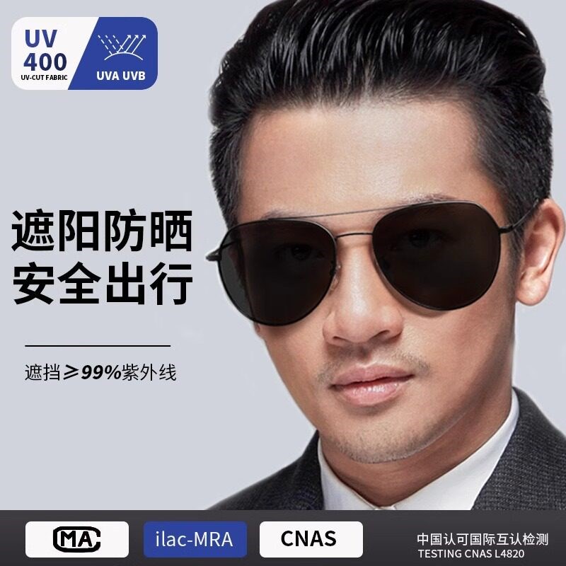 带度数近视太阳眼镜男士偏光太阳镜2025新款有级感开车专用驾驶眼