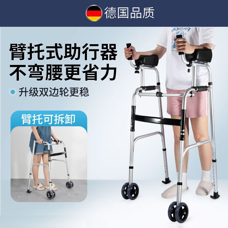 老年人多功能四轮助步器双轮行走锻炼手推车残疾人辅助走路助力车
