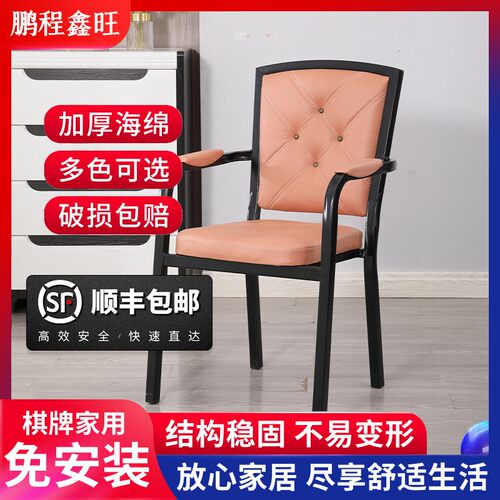 棋牌室专用椅子家用靠背打麻将坐的凳子座椅轻奢机桌馆舒适麻将椅