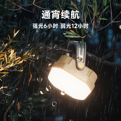 LEM户外露营灯超长续航野营地帐篷灯应急灯停电家备用充电照明灯