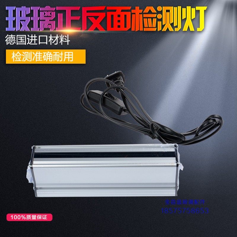 玻璃锡面灯玻璃正反面检测灯玻璃锡面仪锡面判断仪锡面检测仪包邮