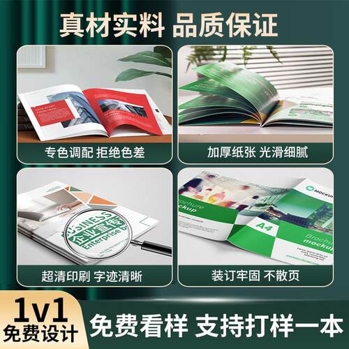 画册印刷企业宣传册设计制作公司手册产品图册定制册子三折页打印