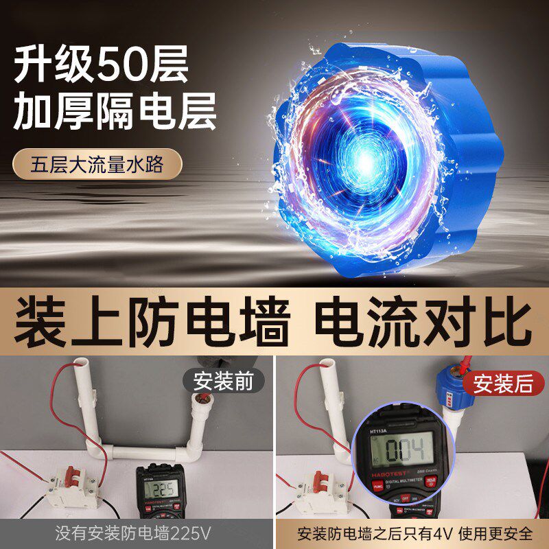 电热水器防电墙通用型配件大全防漏电保护器安全接头防火隔电墙用