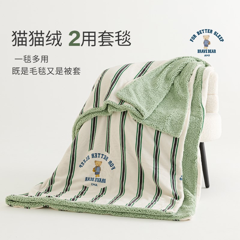 艾美家牛奶绒羊羔毛秋冬被套保暖冬被罩毛毯盖毯多功能毯被套加绒