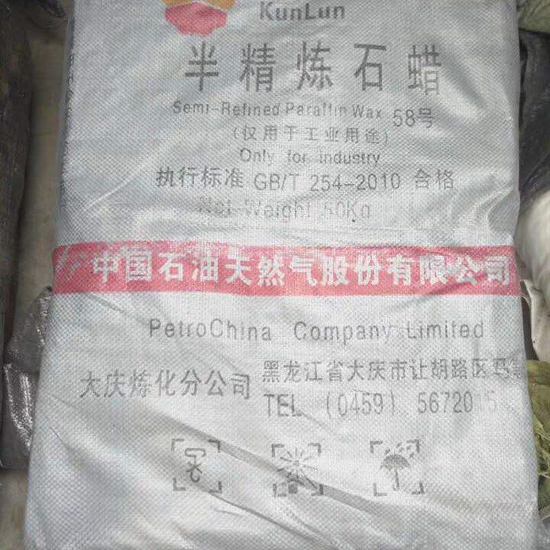 工业石蜡 昆仑石蜡颗粒石蜡固体蜡块玉石木器抛光煮蜡原料DIY包邮