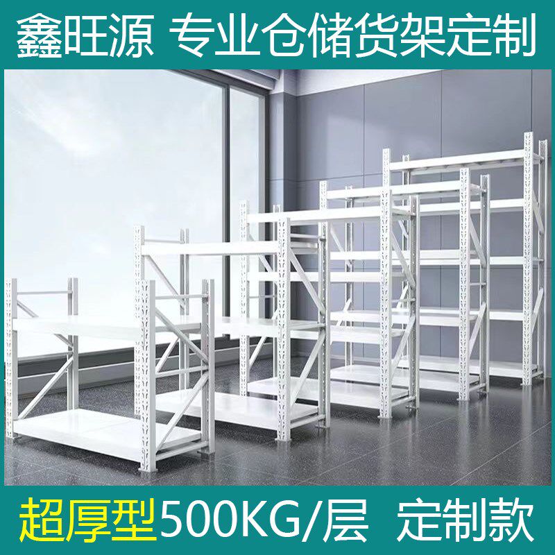 货架多层置物架1-3米超高加厚强承重型仓库房储货物铁架子500公斤