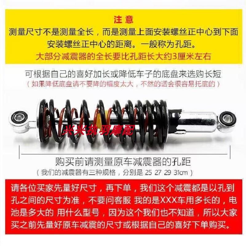 适配于永久牌立马新日小牛电动车液压后减震器电瓶车加粗簧避震器