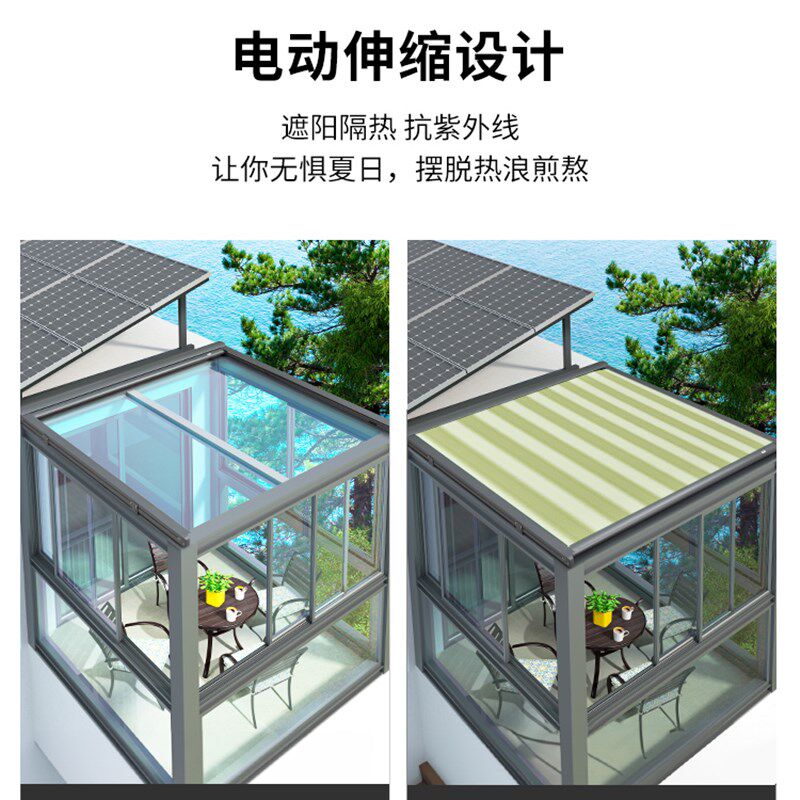 紫叶电动遮阳篷户外阳光房玻璃房隔热遮阳篷铝合金遮阳篷