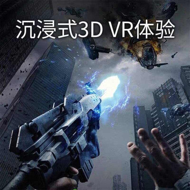 vr眼镜玩我的世界吃鸡手机用vr一体机游乐设备一套看电影带手柄3D