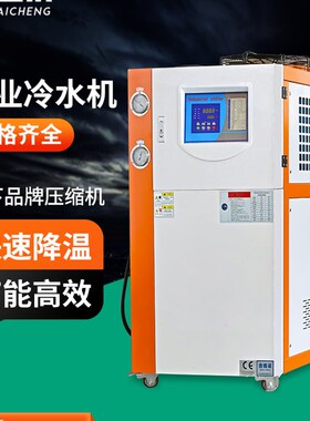 JBC风冷式工业冷水机循环水冷机注塑机模具快速降温冷却冰水机