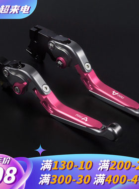 适用小牛新款MQIL/U2/UQI/G400T/RQI刹车手把拉杆电动车改装配件