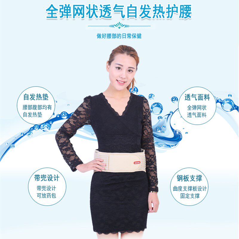 佳禾D30自发热磁疗护腰带钢板透气腰间盘固定带暖宫腰托保暖腰围